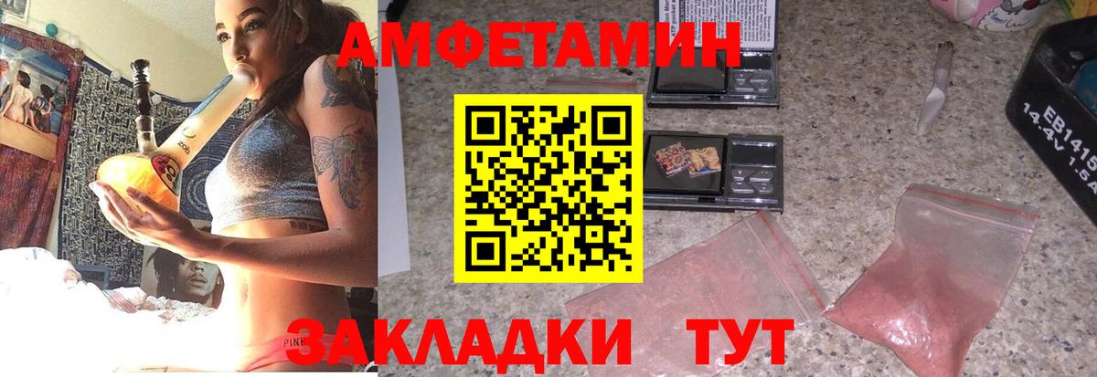 Amphetamine 97% Павлово