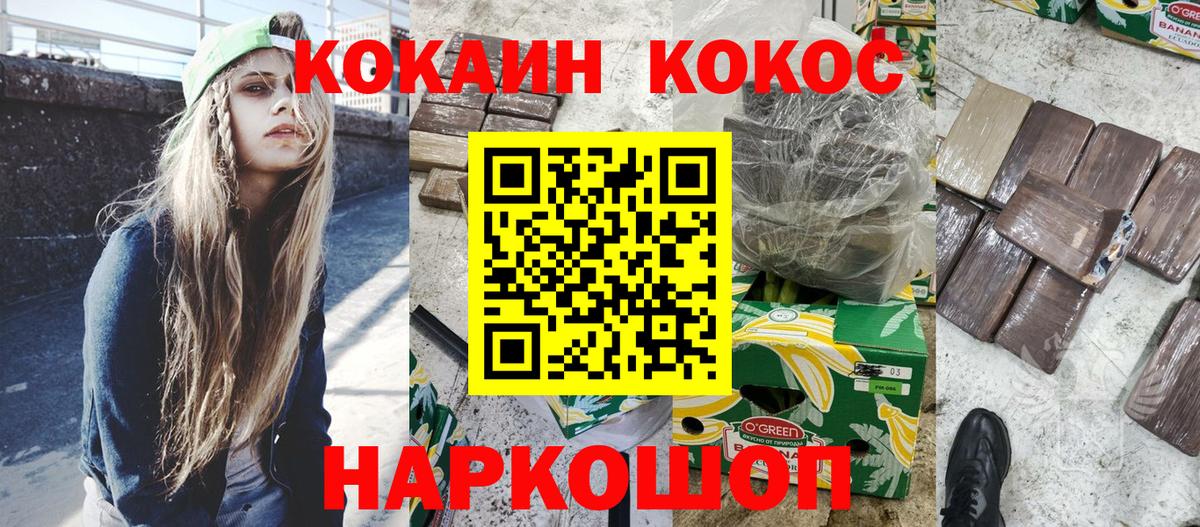 Кокаин 99%  Вход с VPN  Павлово  COCAIN Перу 