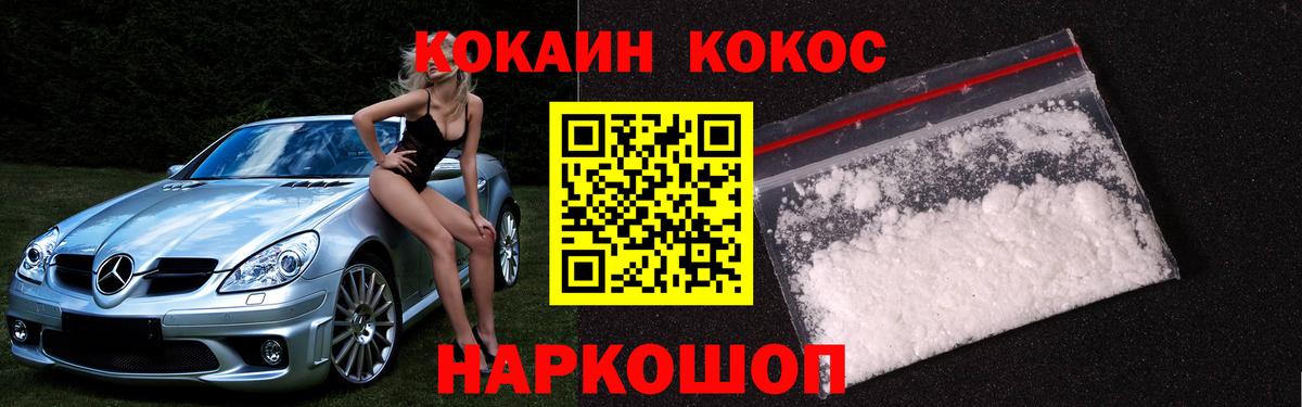 КОКАИН Эквадор Павлово