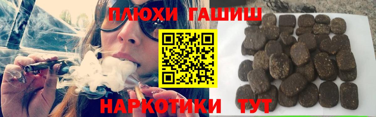 ГАШ  Вход с VPN  Павлово  ГАШИШ индика сатива 