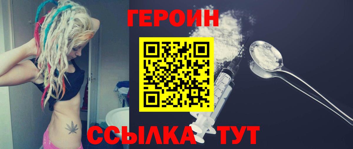 ГЕРОИН герыч  ГЕРОИН  Павлово  Вход с VPN 