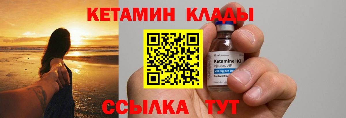 Кетамин VHQ  Вход с VPN  Павлово  Кетамин ketamine 