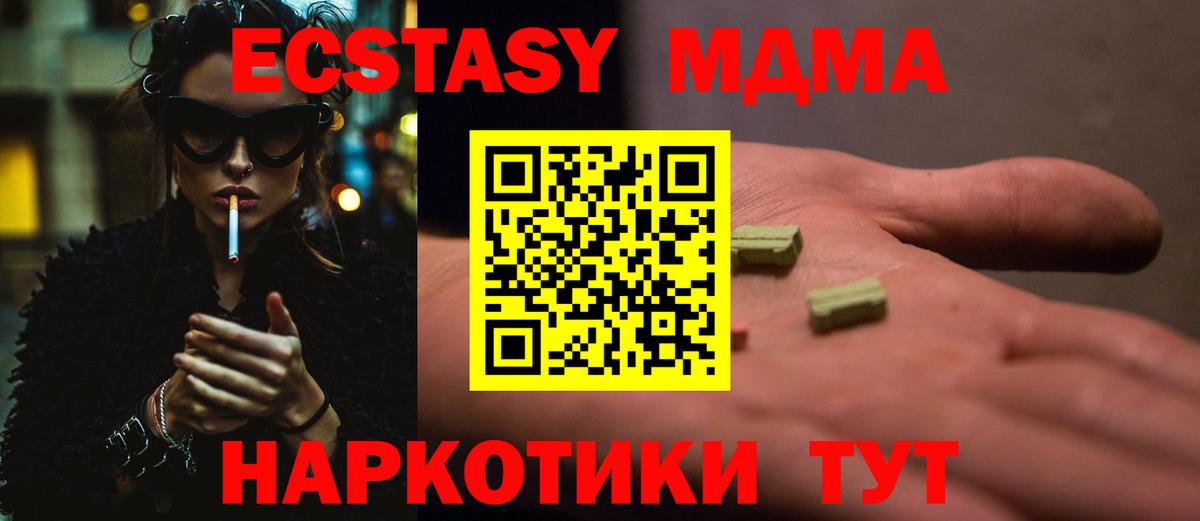 Павлово  МДМА  Вход с VPN  MDMA VHQ  МДМА молли 