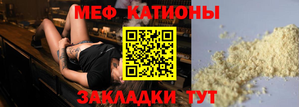 Мефедрон мука Павлово