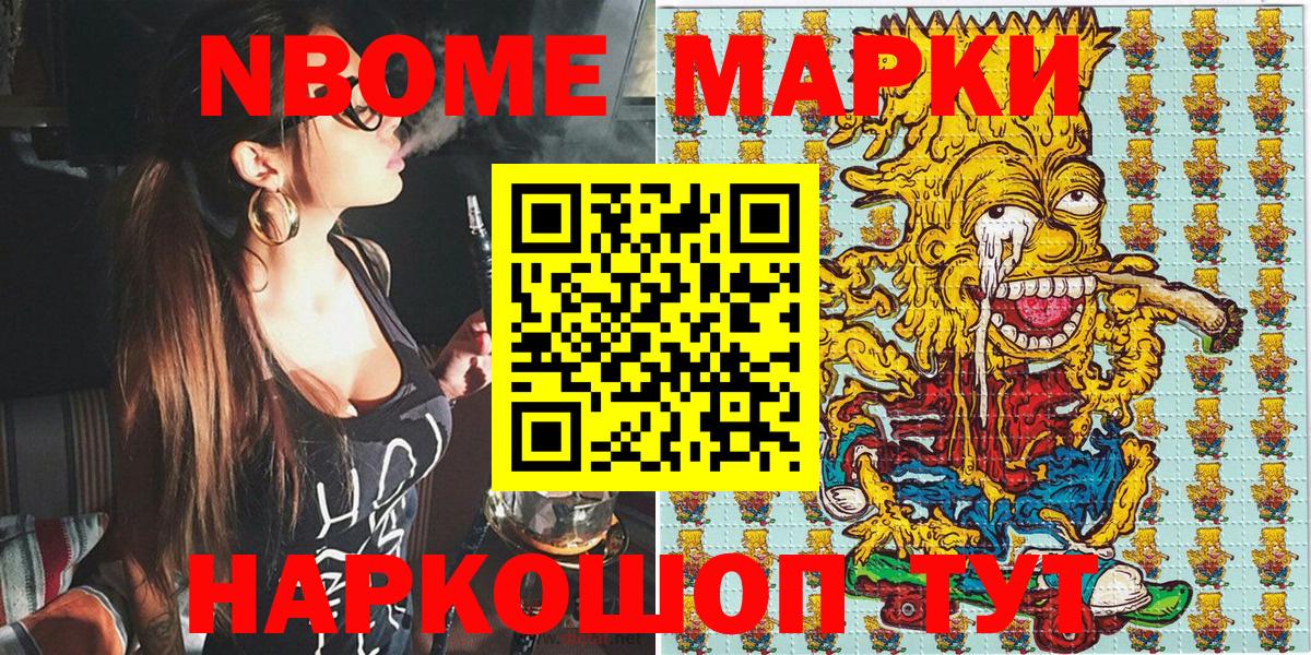Павлово  Марки N-bome  Вход с VPN  Марки N-bome 1500мкг 