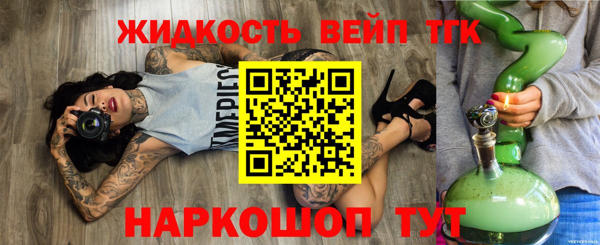 ТГК THC oil  Вход с VPN  ТГК жижа  Павлово 