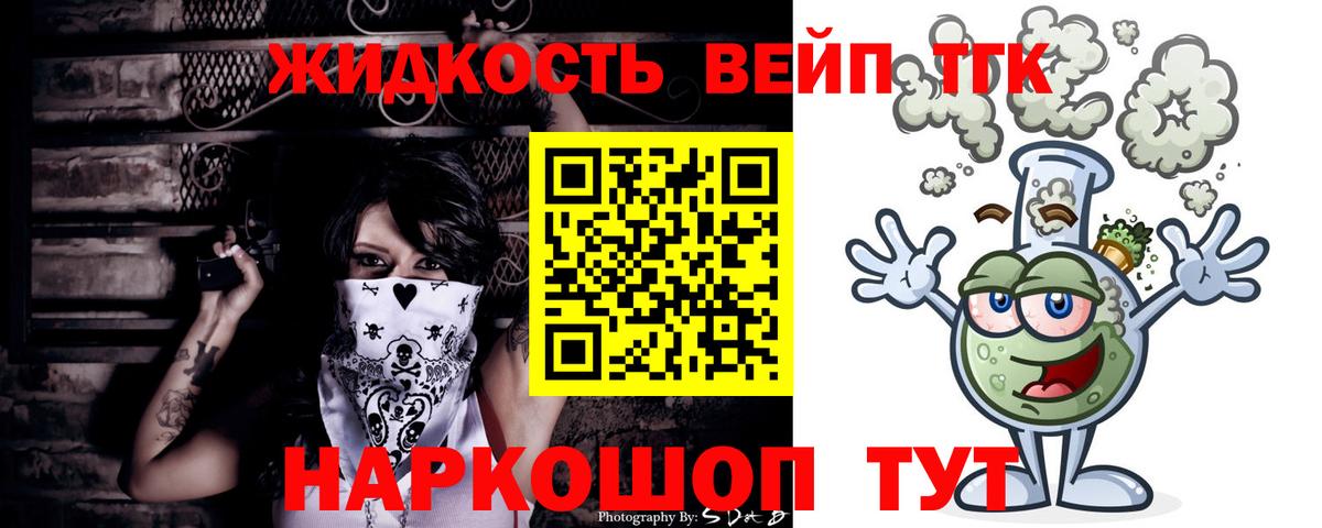 Дистиллят ТГК гашишное масло Павлово